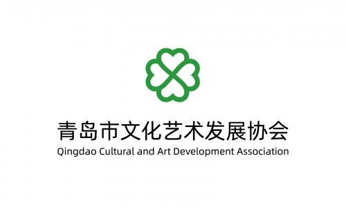 青岛市文化艺术交流